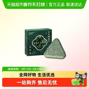 海氏海诺艾草侧柏叶洗头皂去屑控油护发草本温和养发易冲洗香皂