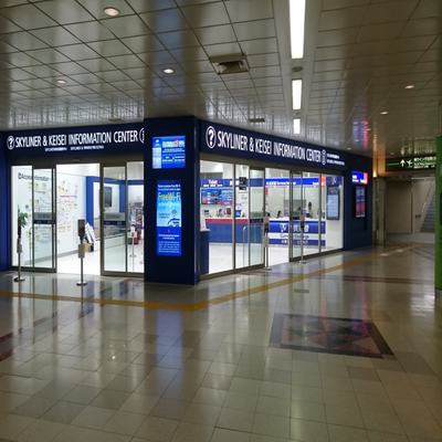 日本成田机场旅游Skyliner京成电铁车票1410