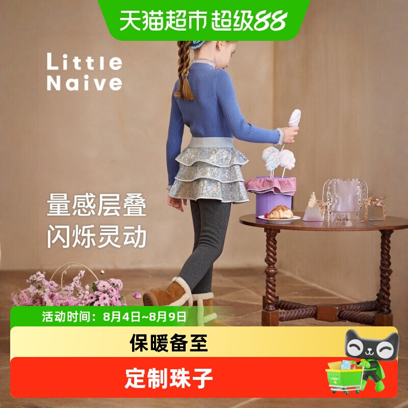 LittleNaive女童一体绒半身裙
