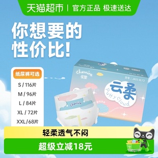 佳婴云柔纸尿裤 XXL超柔软薄透气干爽新生男女宝宝尿不湿