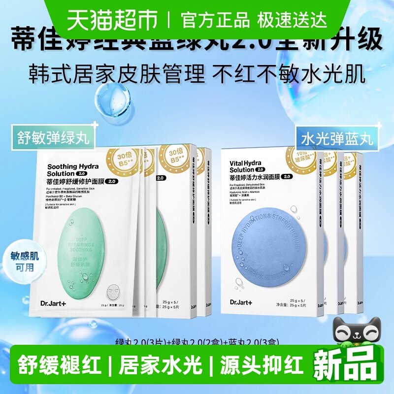 �ټ�����������Ĥ2.0�����Ӽ�ˮ�ⲹˮ�滺�ʺ���Ƭ��Ĥ�������� 128.25Ԫ