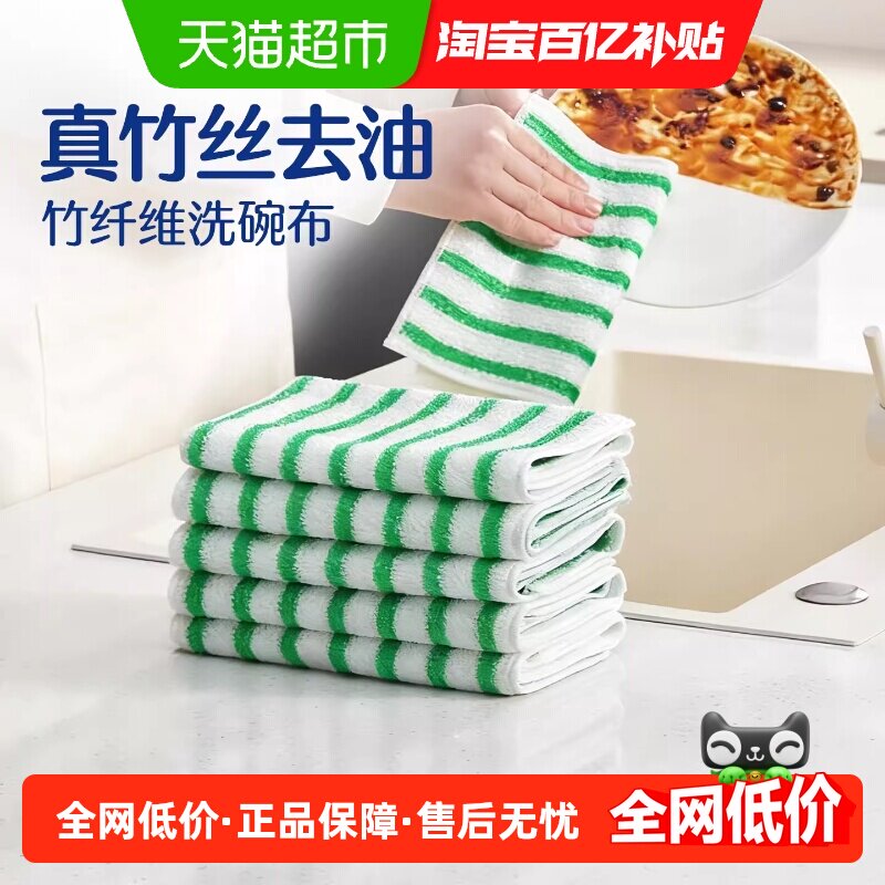 苏力达竹纤维抹布洗碗布厨房吸水去油家务清洁耐用不沾油百洁布