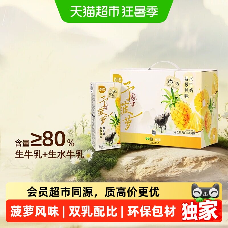 2026年调制乳（风味奶）怎么选？4款热门商品对比与选购避坑指南