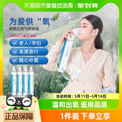 振德便携式家用医用氧气瓶袋4瓶