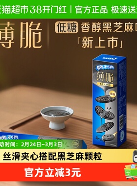 奥利奥薄脆饼干低糖黑芝麻味62G*3