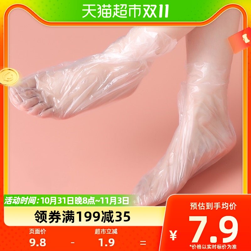 houya100只装一次性脚膜套塑料泡脚试鞋套长筒足套鞋套通用脚套怎么样,好用不?