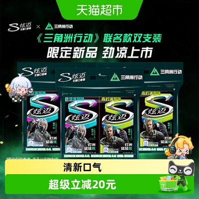 炫迈无糖口香糖