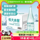 水泡茶露营整箱 恒大冰泉长白山天然低钠矿泉水1L 12瓶饮用水桶装