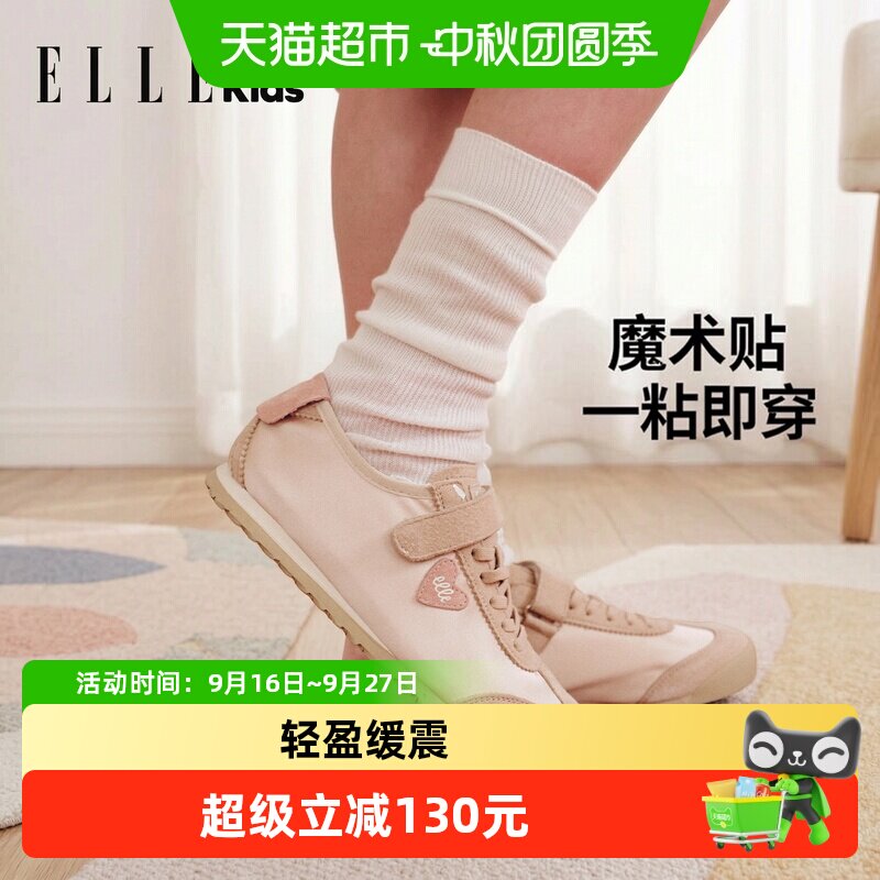 ELLEkids女童春秋新款运动鞋