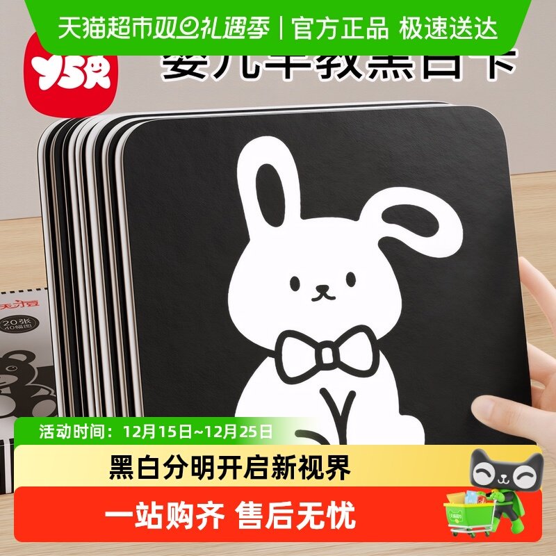 奕思瑞黑白卡早教彩色闪卡玩具