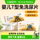 安可新婴儿T型尿片三角巾新生儿一次性纸尿裤 尿布隔尿垫巾隔水