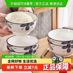 千屿水墨花陶瓷碗米饭碗汤碗面碗喝粥日式 加厚家用餐具套装 2个装