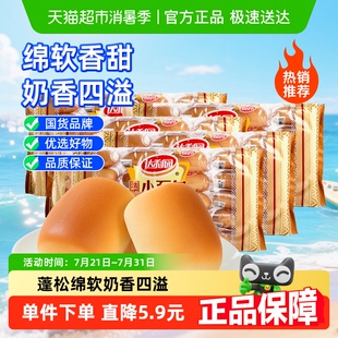 小面包400g 達(dá)利園糕點法式 5包休閑零食小點心營養(yǎng)早餐代餐手撕包