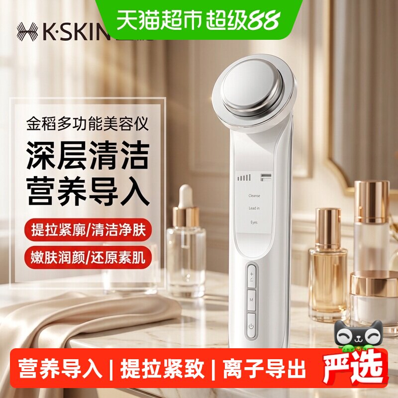 金稻多功能面膜仪洁面美容仪家用脸部导入精华离子导出毛孔清洁器