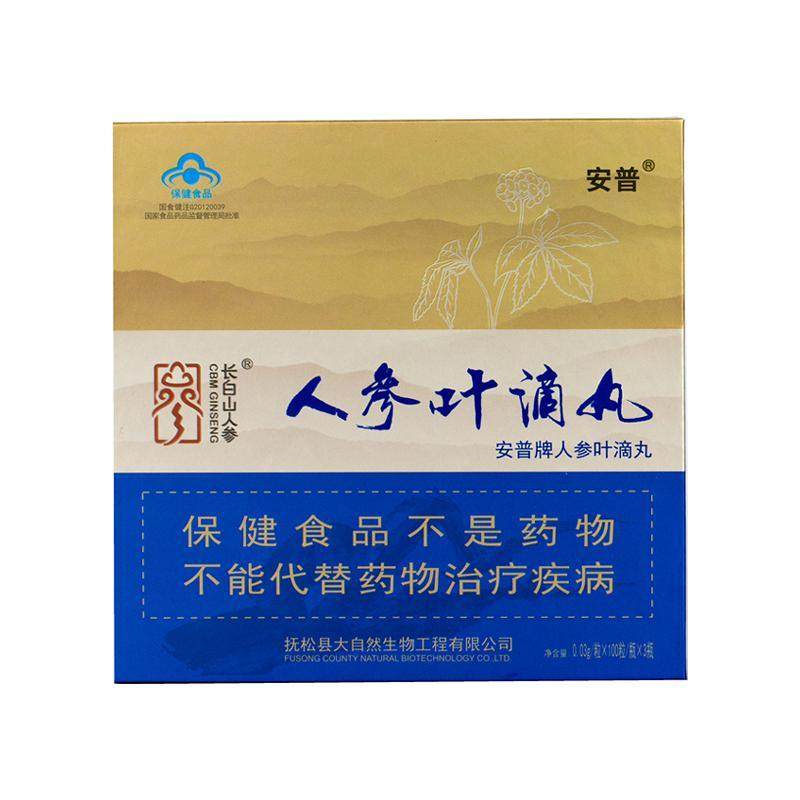 安普牌人参叶滴丸参类滋补品缓解体力疲劳3瓶*100粒/瓶*1盒
