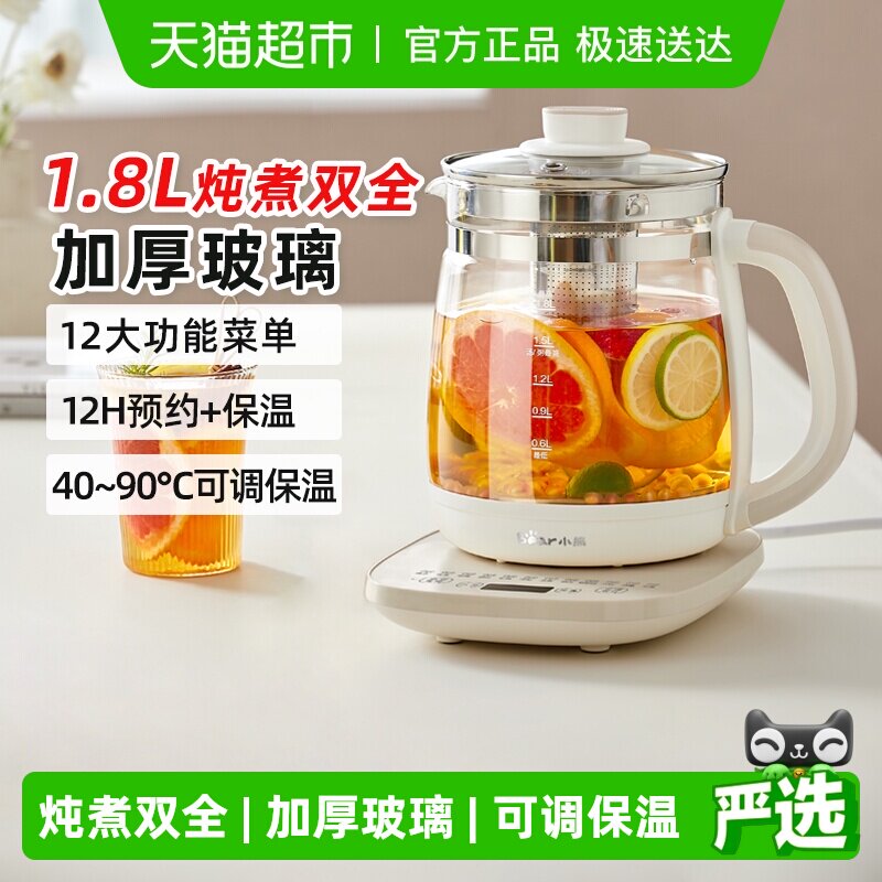 小熊养生壶家用多功能办公室煮茶壶2025新款养生烧水壶电热水壶