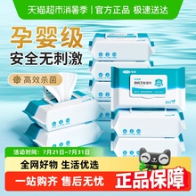 可孚75度医用酒精湿巾家用杀菌消毒家庭装湿纸巾大包实惠装加厚款