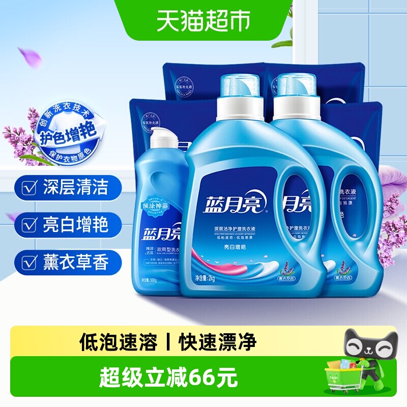 蓝月亮洗衣液亮白增艳薰衣草香深层洁净家用官方整箱批正品留香装