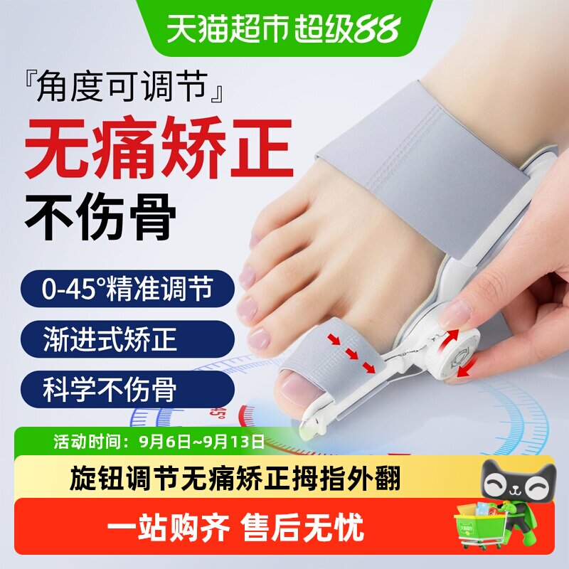Mccofi拇指外翻脚趾矫正器大母足脚趾头分趾器脚骨突出神器男女士