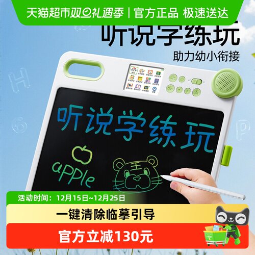 贝恩施智能手写板