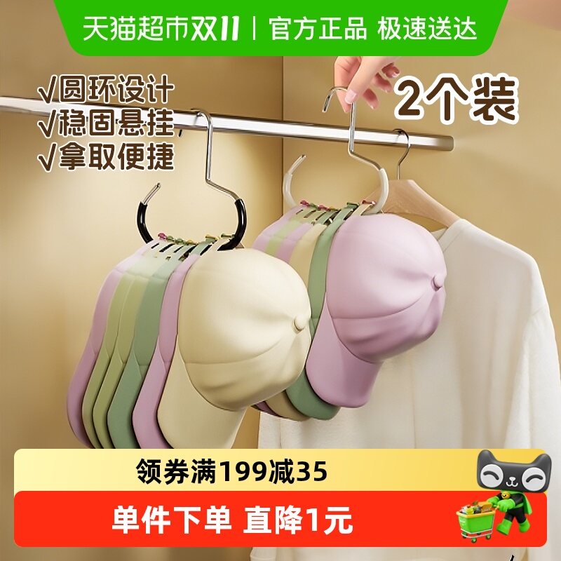 Edo宿舍衣柜挂衣架帽子收纳神器