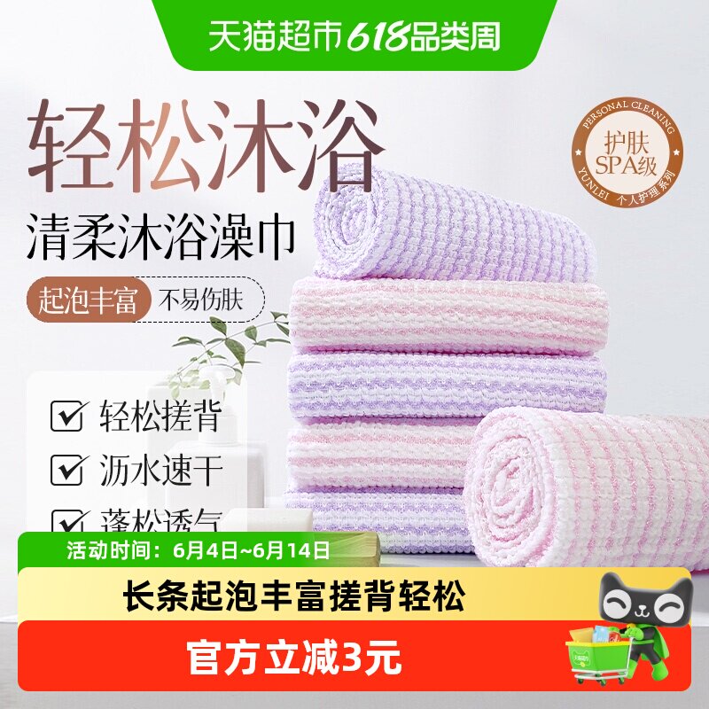 云蕾轻柔澡巾浴花搓背巾长条搓泥后背洗澡巾肌肤清洁1个装