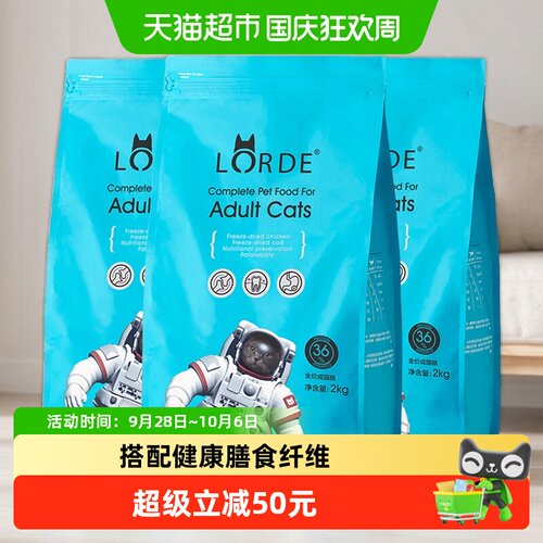 LORDE里兜5种肉源冻干猫粮成猫