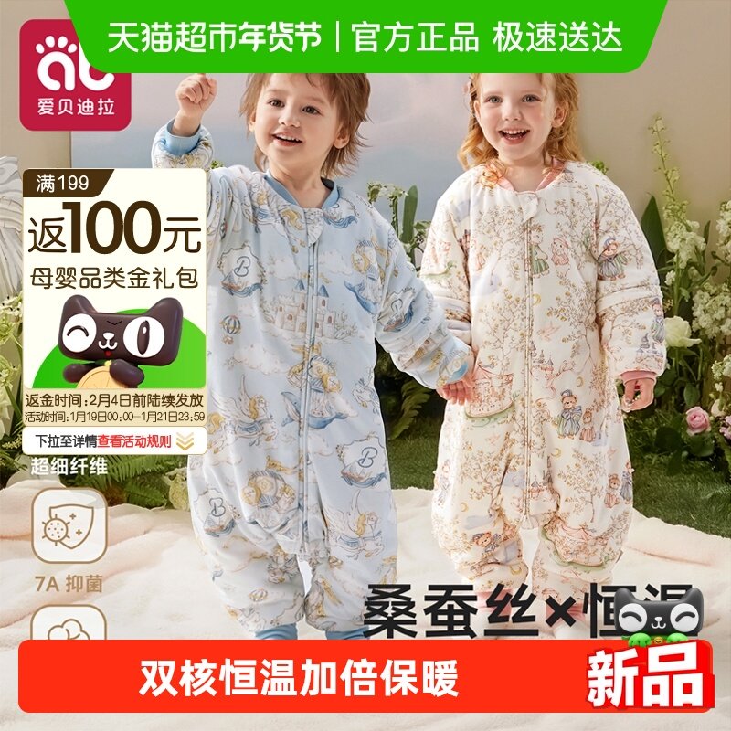 爱贝迪拉婴儿睡袋薄款秋冬恒温冬天宝宝儿童防踢被子神器四季通用,婴童用品,睡袋/防踢被,淘宝优惠券,粉丝福利购,淘宝优惠卷