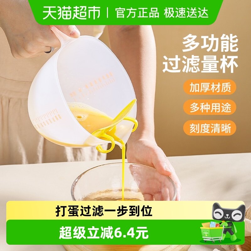 广意淘米神器过滤量杯带刻度菜