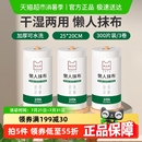美宝琳懒人抹布300片干湿两用清洁厨房用纸专用纸一次性洗碗抹布