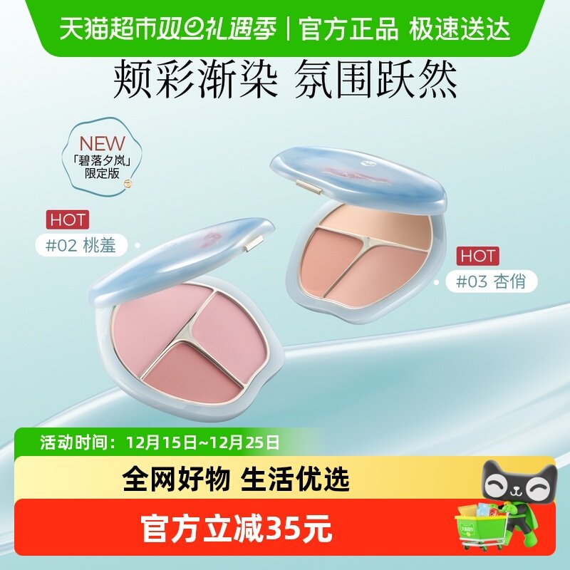 彩棠TIMAGE三色腮红盘高光修容三合一膨胀收缩色