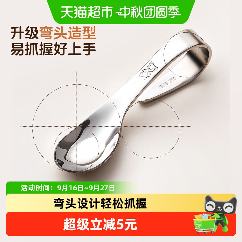 onlycook304不锈钢宝宝专用叉勺										