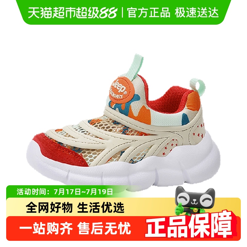 jeep防滑儿童休闲一脚蹬运动鞋