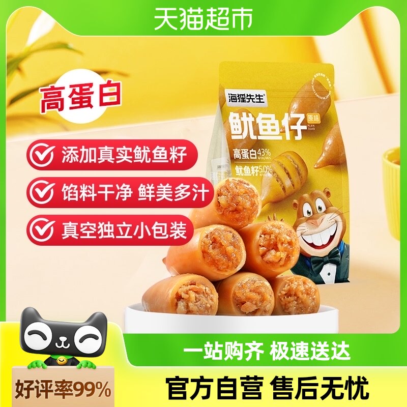 海狸先生带籽鱿鱼仔墨鱼仔200g*1袋即食休闲食品海鲜零食特产