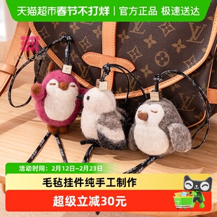 LIVHEART丽芙之心可爱狐狸毛毡挂件纯手工车后视镜挂件新年礼物