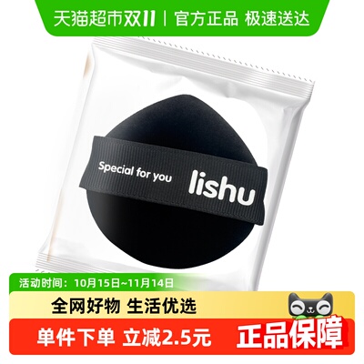 荔树黑凤梨散粉扑单个化妆工具