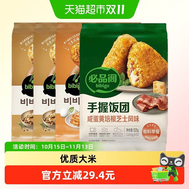 必品阁韩式石锅拌饭泡菜速食
