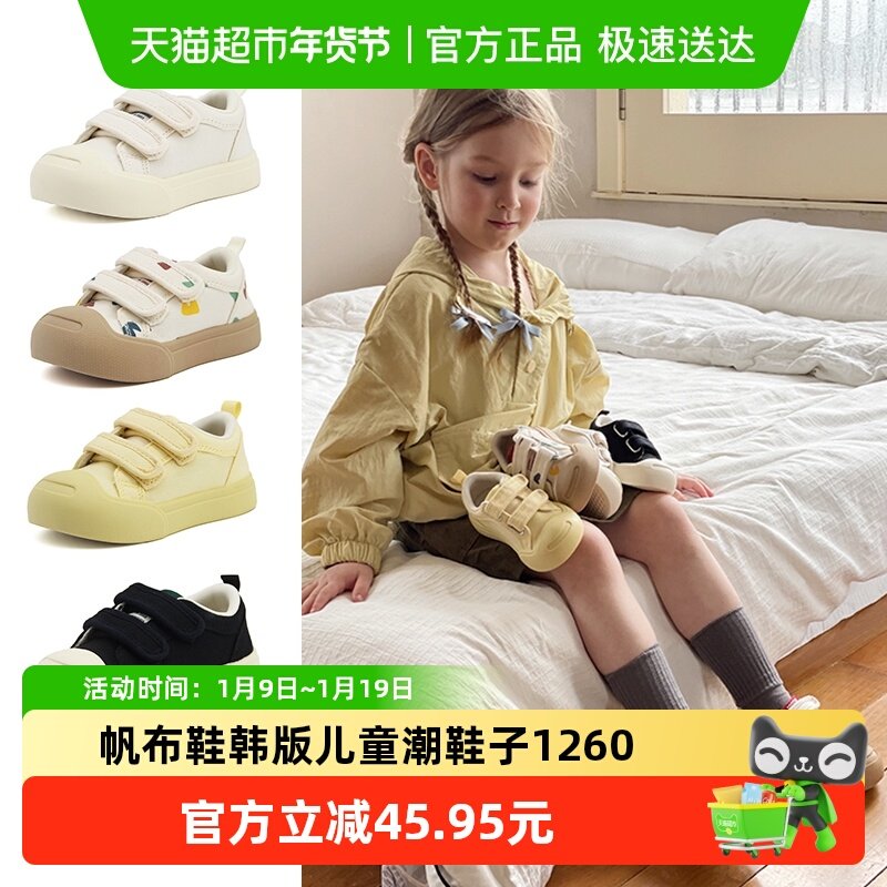TOPSTAR秋季新款舒适软底儿童帆布鞋韩版儿童潮鞋子1260,童鞋/婴儿鞋/亲子鞋,帆布鞋,淘宝优惠券,粉丝福利购,淘宝优惠卷