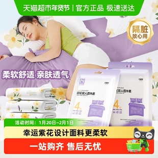 诺兰森迪一次性印花被套枕套旅行床品棉感压缩四件套便携酒店适用