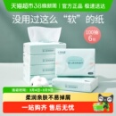 十月结晶婴儿柔润纸云柔巾新生宝宝加柔保湿乳霜纸面巾