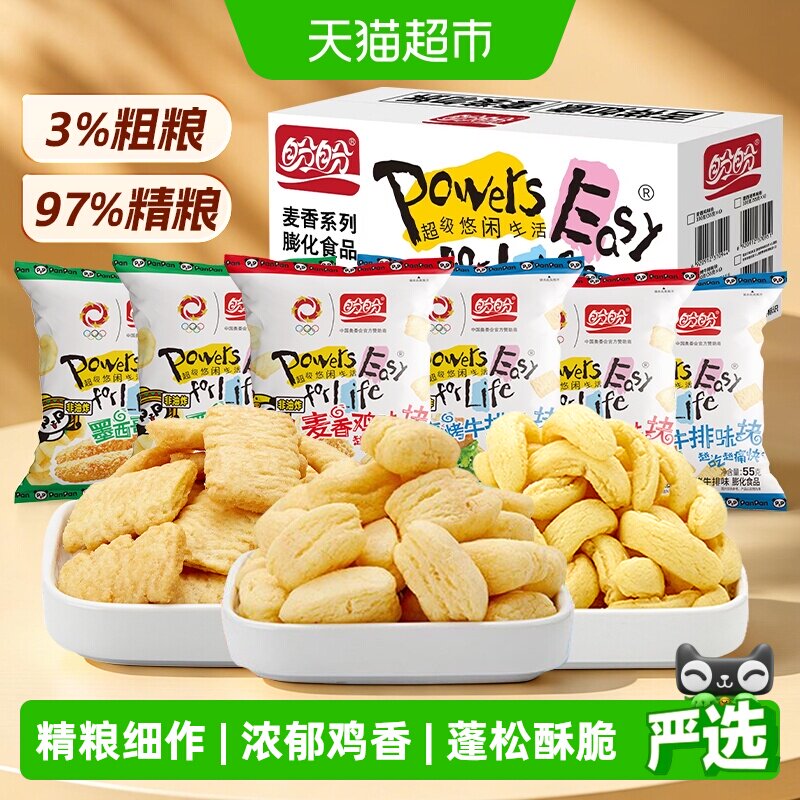 盼盼麦香鸡味块混合口味整箱薯片锅巴零食休闲食品小吃解馋下午茶
