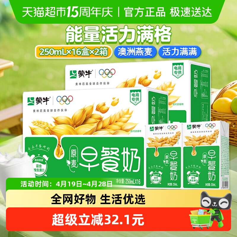 ��ţ ��������� 250ml*16��*2�� ����Ũ��Ӫ����� 64.36Ԫ(��88VIP 95��)