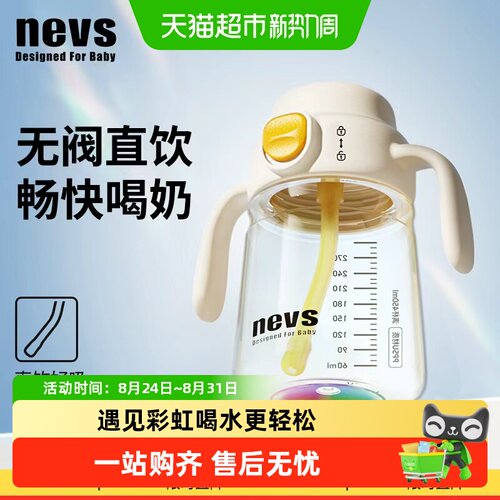 NEVSPPSU儿童直饮杯不易剩奶