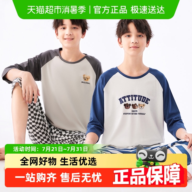 猫人莫代尔男童睡衣吸湿排汗