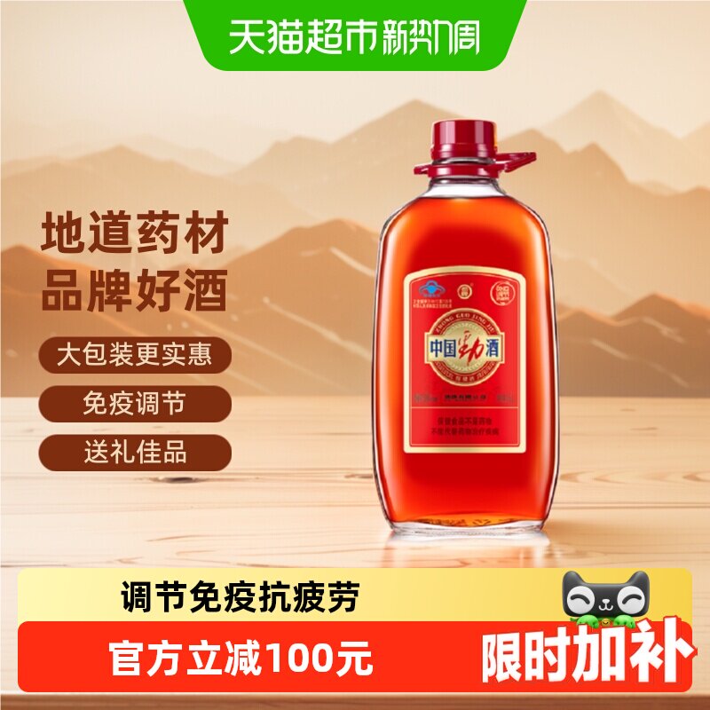 劲牌保健酒中国劲酒35度5L*1桶整箱礼盒装低度养生酒量贩装