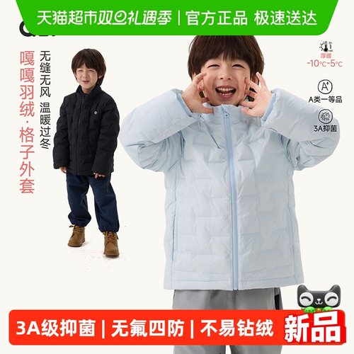 Q21羽绒服抑菌轻量防风亲子外套
