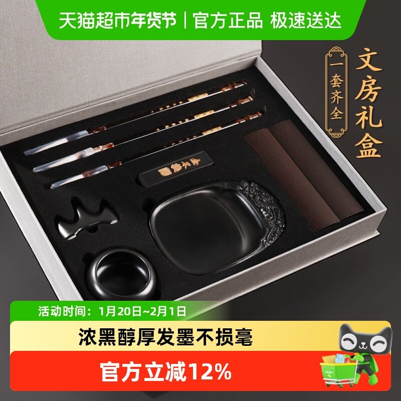 文房四宝套装书法用品高档礼盒套装毛笔书法专用笔墨纸砚全套工具,文具电教/文化用品/商务用品,文房四宝,淘宝优惠券,粉丝福利购,淘宝优惠卷