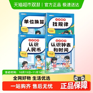 斗半匠认识人民币钟表和时间模型找规律学习教具小学数学专项训练