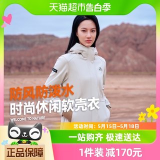 伯希和户外软壳衣女款防风防水登山服中长款收腰旅行休闲运动风衣