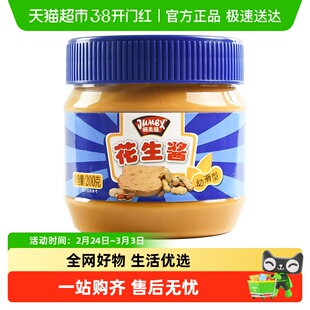 极美滋花生酱三明治早餐拌面酱柔滑迷你小瓶装mini幼滑